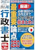LEC 22国家総合職　参考書問題集計40冊＋模試 LEC 22国家総合職 参考書問題集計40冊＋模試 LEC 22国家